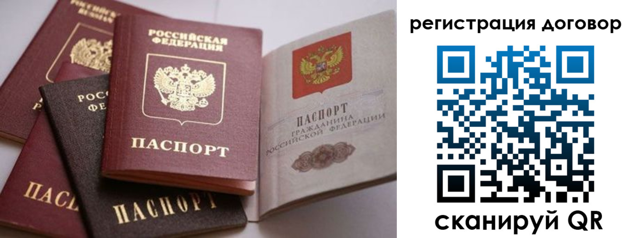 временная регистрация для школы в Тихвине