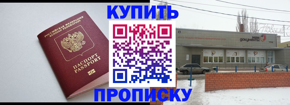 прописка иностранных граждан в Тихвине