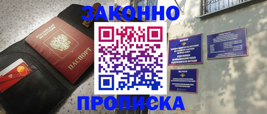 прописка паспорт в Тихвине