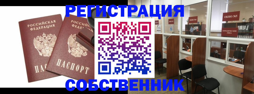 где прописаться в Тихвине