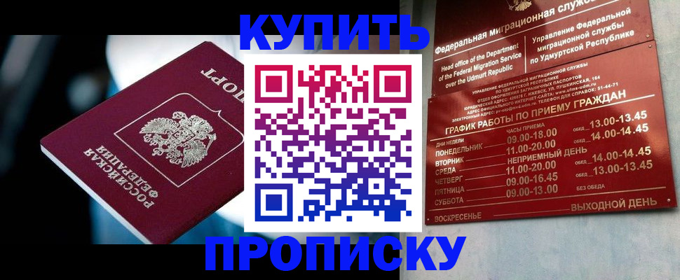 временная регистрация для школы в Тихвине