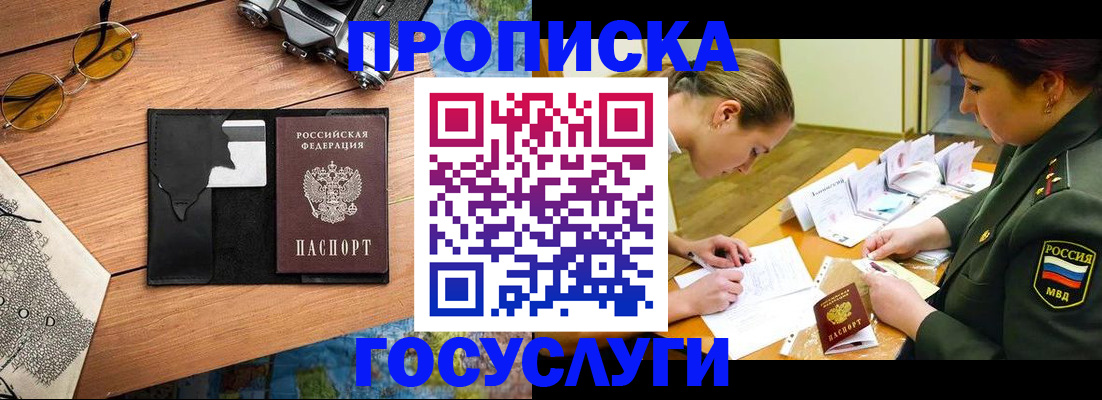 временная регистрация недорого в Тихвине