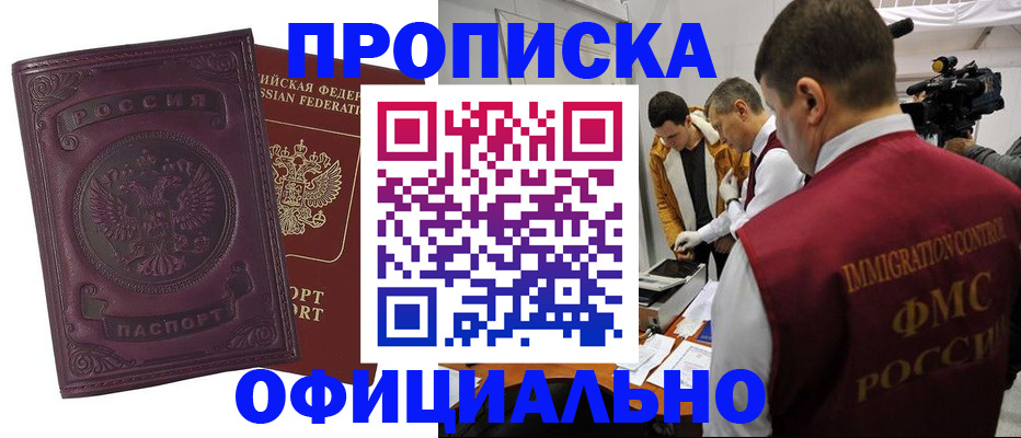 временная регистрация законно в Тихвине