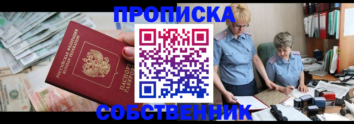 прописка законно в Тихвине