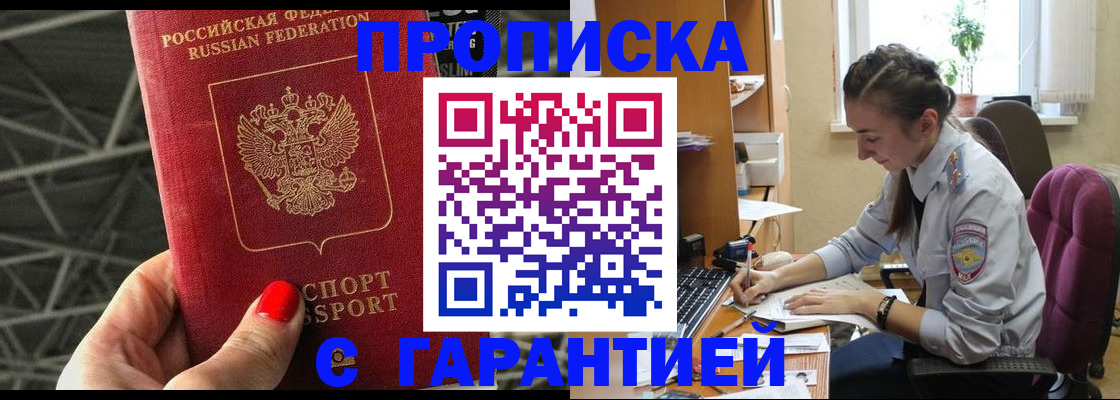 временная регистрация купить в Тихвине
